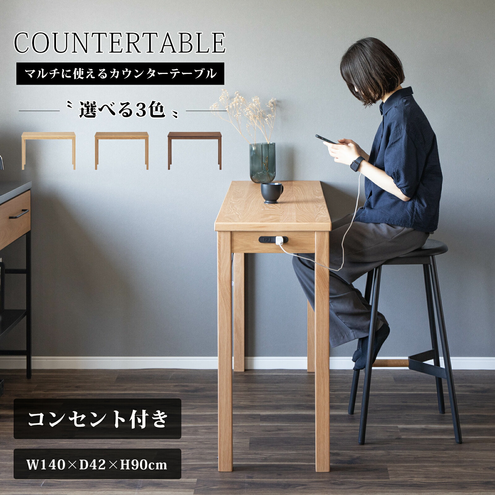 楽天市場】カウンターテーブル 幅140cmの通販