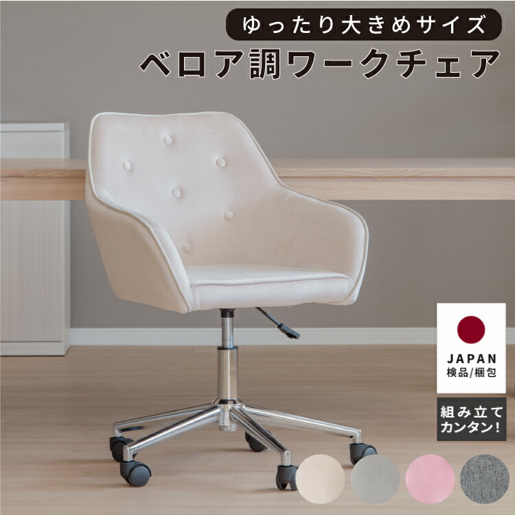 楽天市場】デスクチェア おしゃれ 疲れにくい 自宅 アームレスト