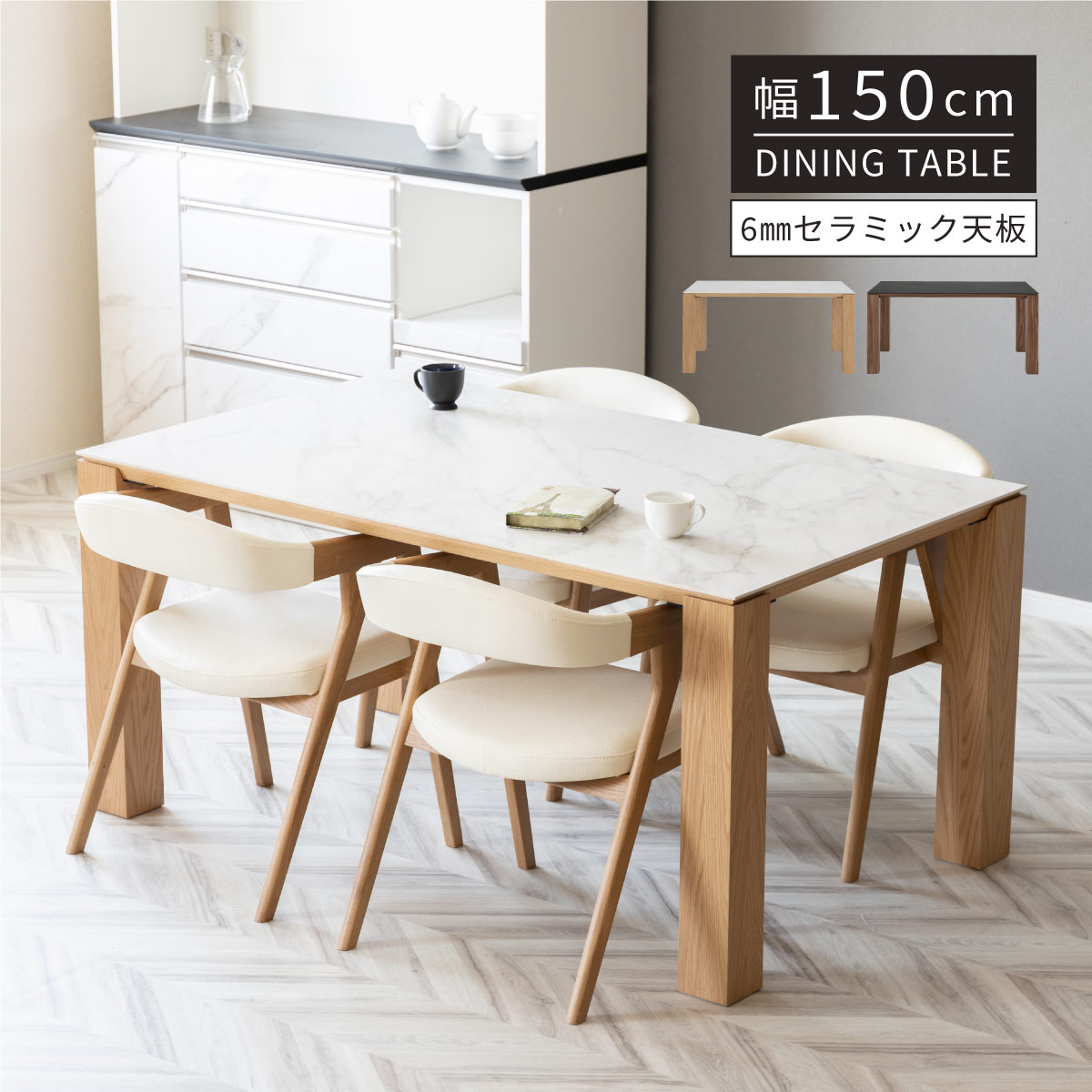 楽天市場】【12%OFFクーポン配布中！】 セラミック ダイニングテーブル