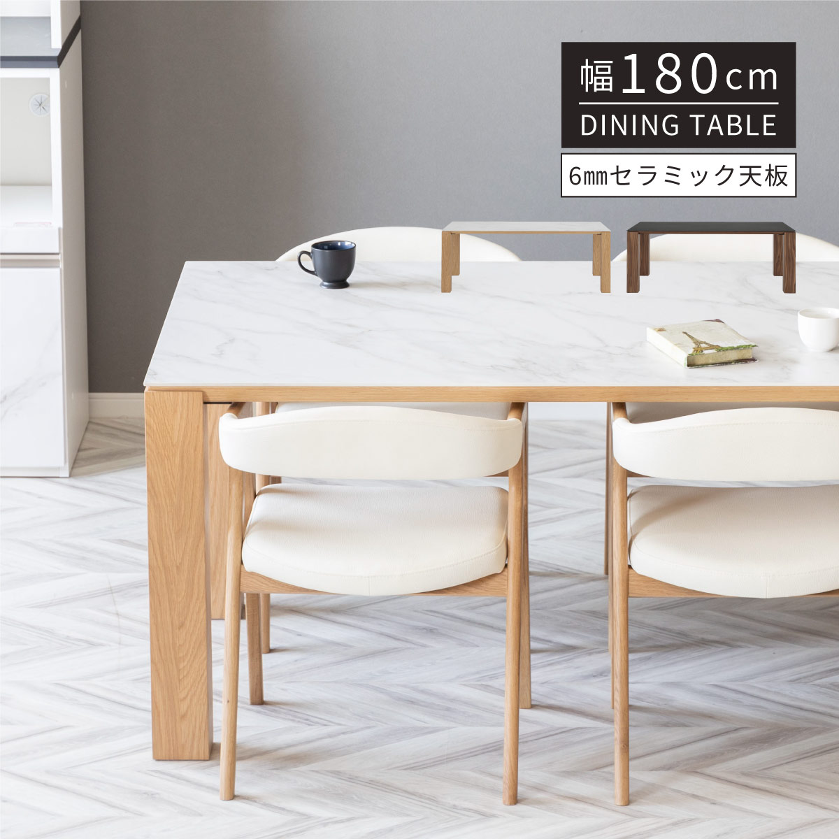 楽天市場】セラミック ダイニングテーブル ホワイト 180 セラミック