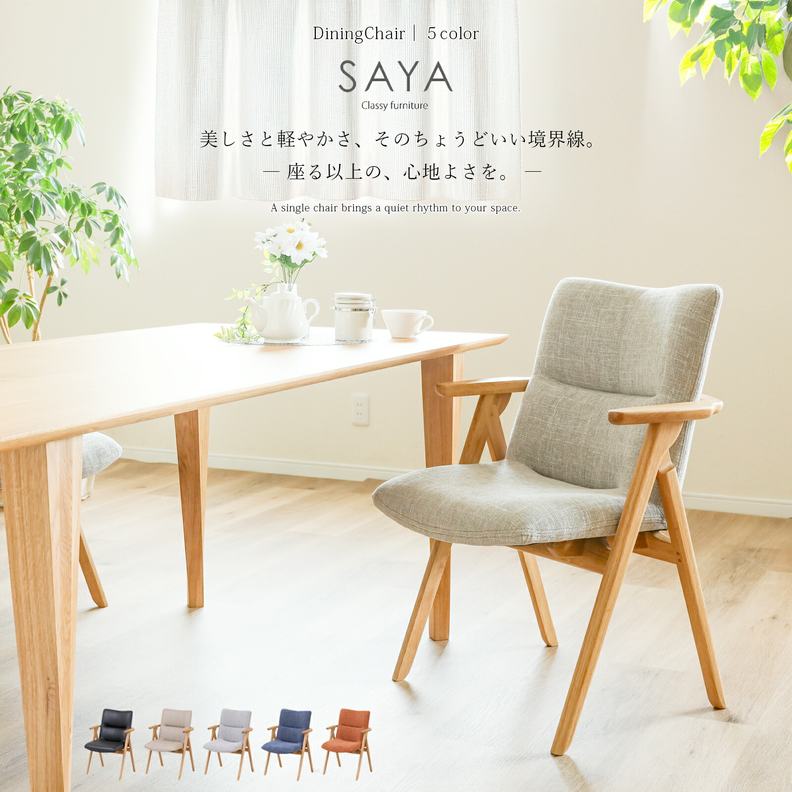 楽天市場】ダイニングチェア チェアー 木製 アームチェア おしゃれ 1人