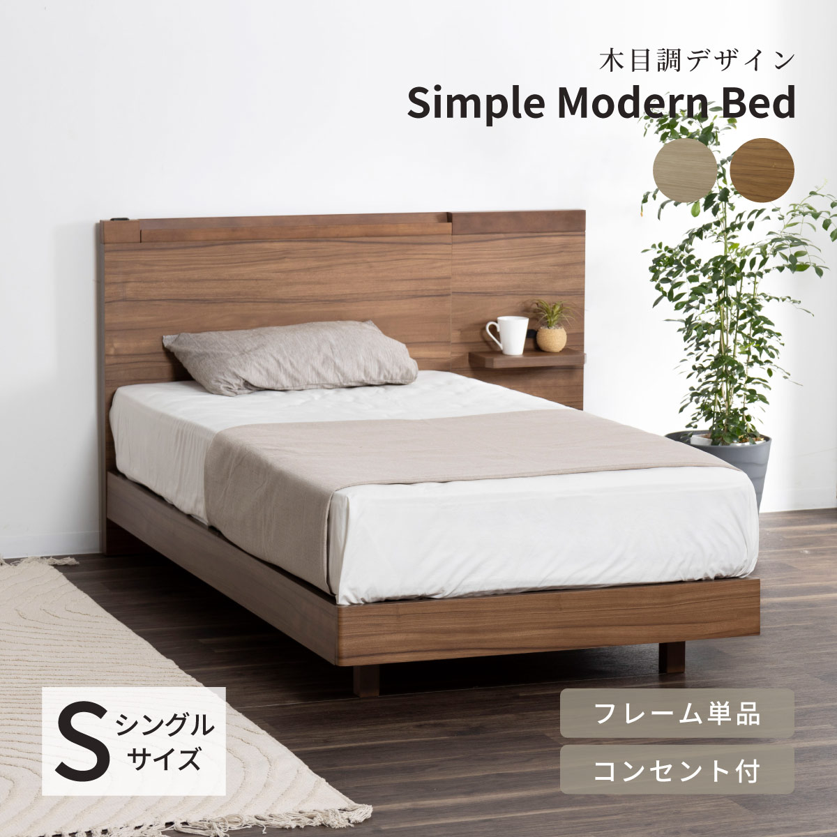 楽天市場】ベッドフレーム シングル すのこ 北欧 シングルサイズ