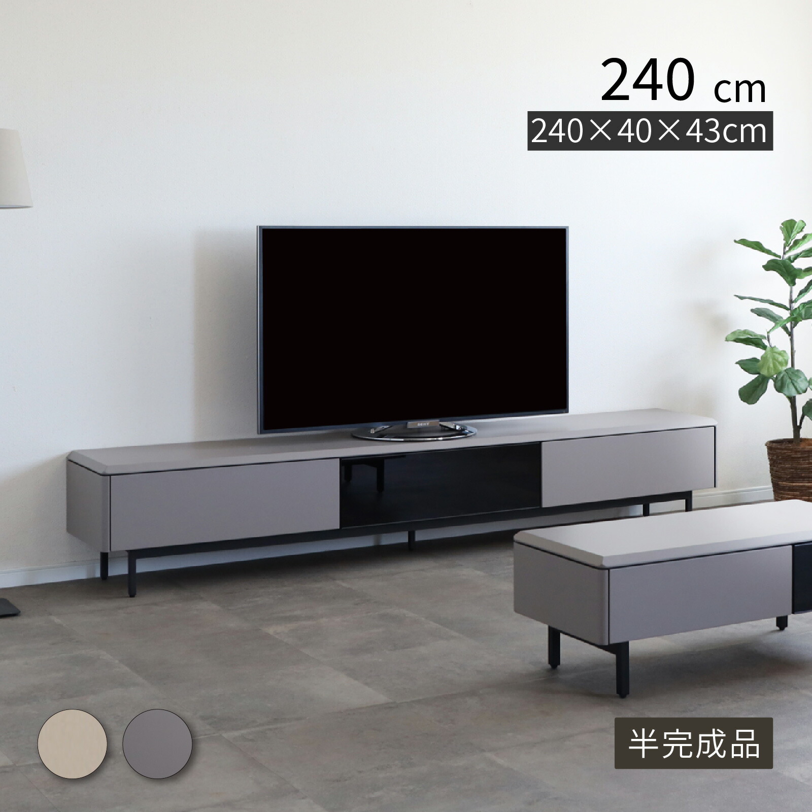 楽天市場】【15%OFFクーポン配布中！】 テレビ台 ローボード 240 収納