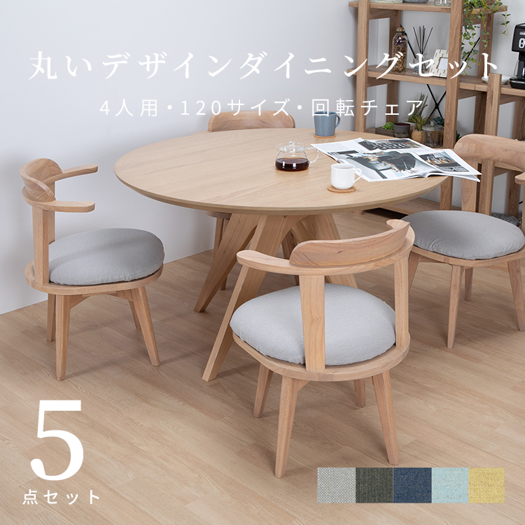 楽天市場】【8%OFFクーポン配布中！】 ダイニングテーブルセット 4人