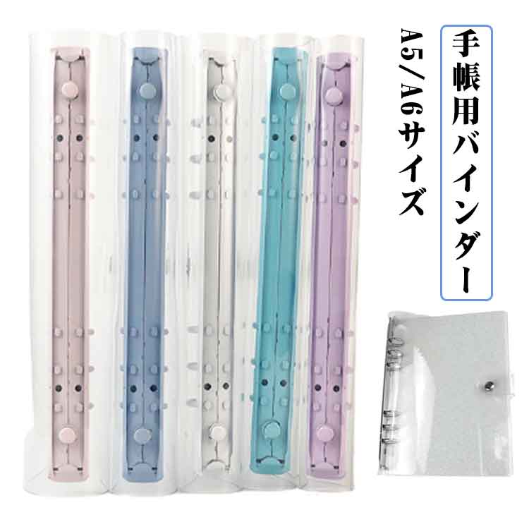 楽天市場】シール帳 バインダー 透明 PVC A5 6穴リング A6 軽量 透明