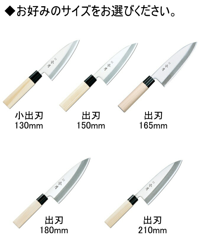 楽天市場】令月 ステンレス刃物鋼和包丁シリーズ 出刃包丁 送料無料