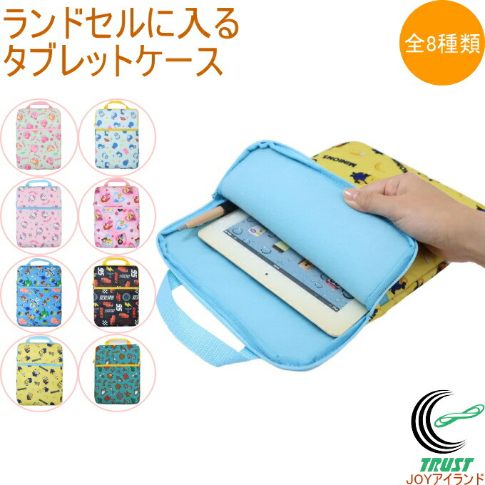 楽天市場】タブレットケース 人気キャラクター柄 全8種類 RCP
