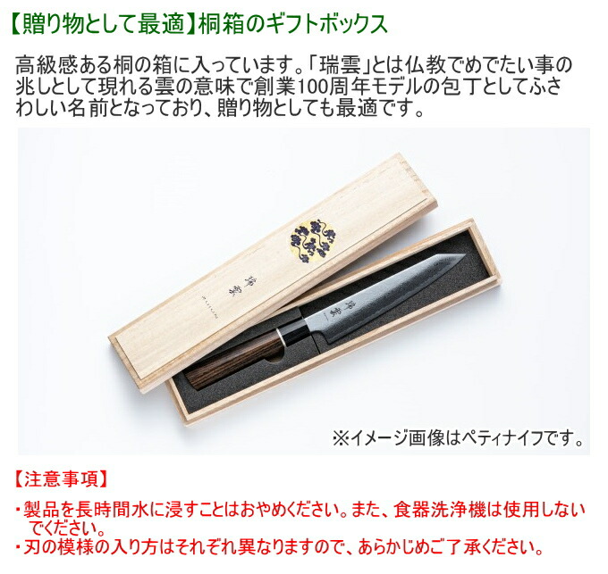 楽天市場】関兼次 瑞雲 特製切付包丁 三徳 180mm 両刃 9303 送料無料