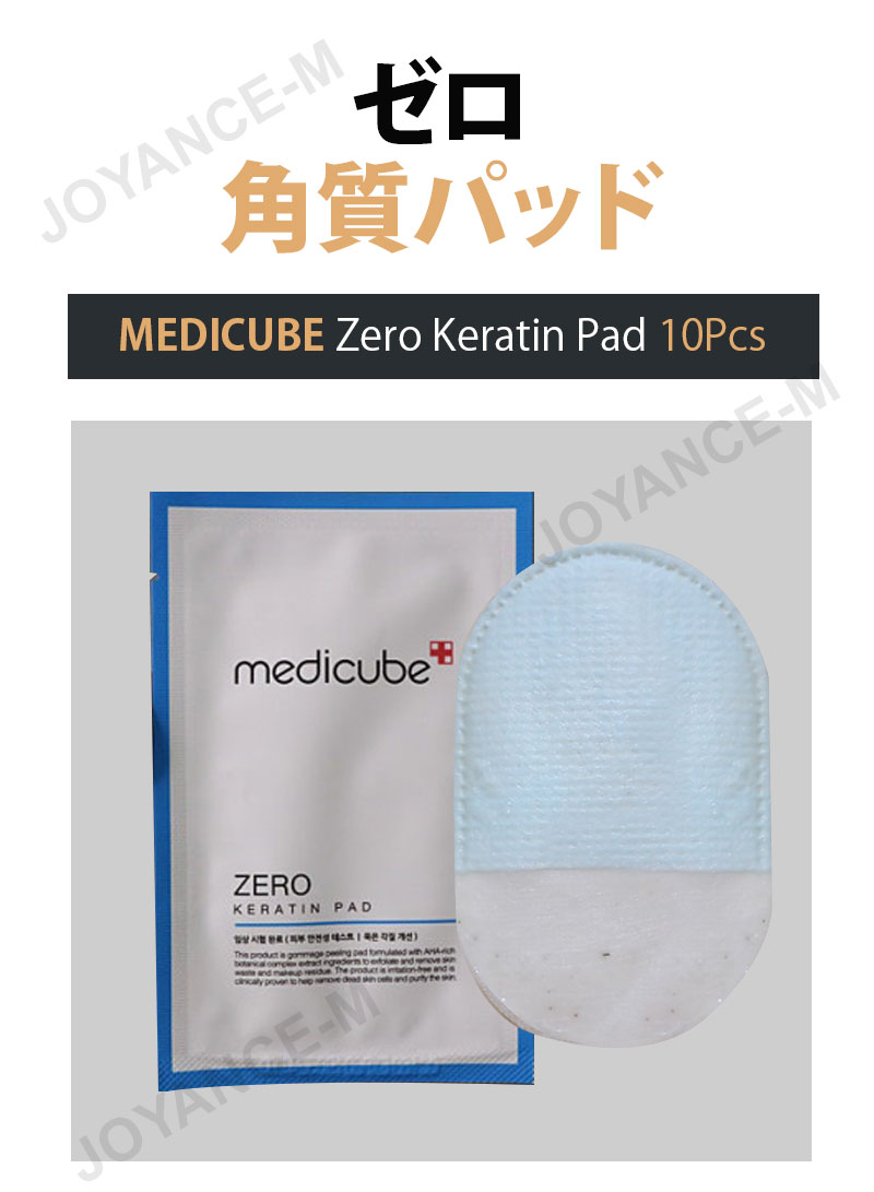 楽天市場】【MEDICUBE】ゼロ角質パッド/Zero Keratin Pad 10pcs/メディ