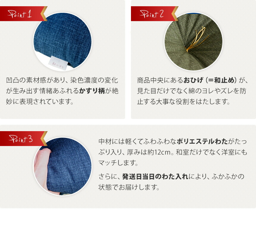 楽天市場】座布団 和かすり 発送当日のわた入れ加工 国産旅館 和柄