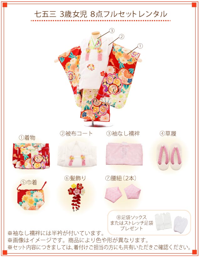 楽天市場】七五三 着物 3歳 レンタル 七五三 3歳 被布 セット 3695