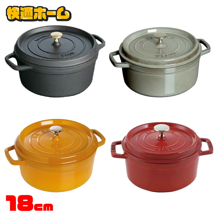 ストウブ ピコ ココット ラウンド 18cm 40509-484 [グレー] (鍋) 価格