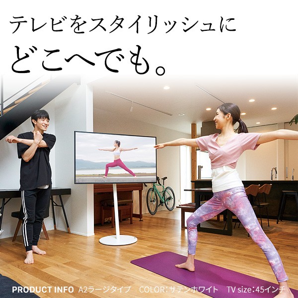 楽天市場】【メーカー直送・代引不可】WALLインテリアテレビスタンドA2