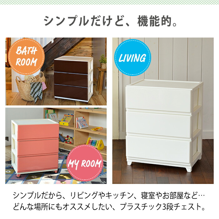 楽天市場】収納チェスト デコニー ワイドチェスト3段 シーヴォ 収納