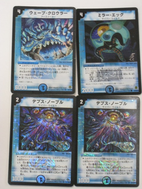 楽天市場】デュエルマスターズデプス・ノーブル2枚、ウェーブ