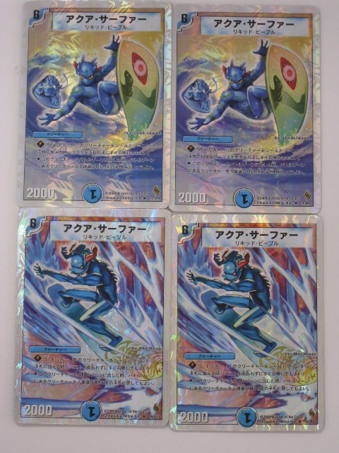 楽天市場】デュエルマスターズ dmc－56 スーパーデッキ サーガ ザ