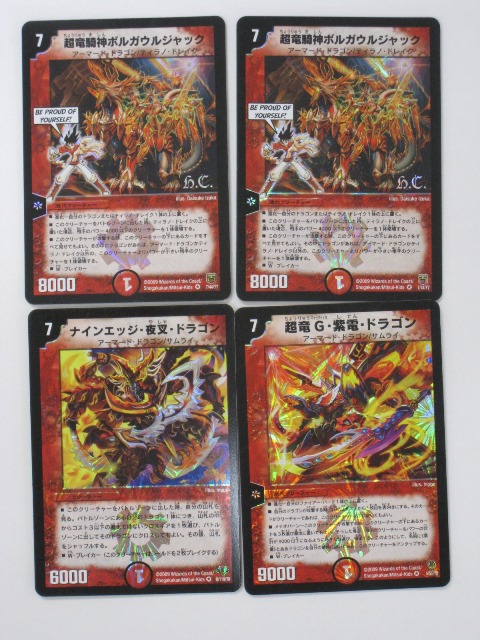 楽天市場】デュエルマスターズ超竜騎神ボルガウルジャック 2枚 超竜G