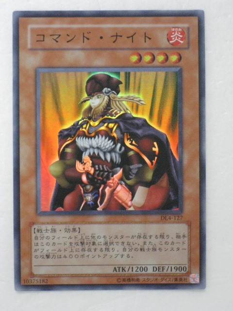 楽天市場】遊戯王 カード【コマンド・ナイト】遊戯王 カード トレカ