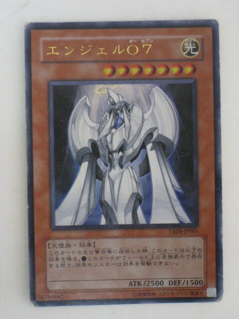 楽天市場】遊戯王 カードエンジェル07 遊戯王Rコミックス第4巻同梱