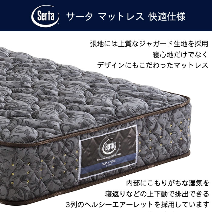 楽天市場】マットレス 寝具 サータ SERTA ダブル 幅139cm 6.8インチ
