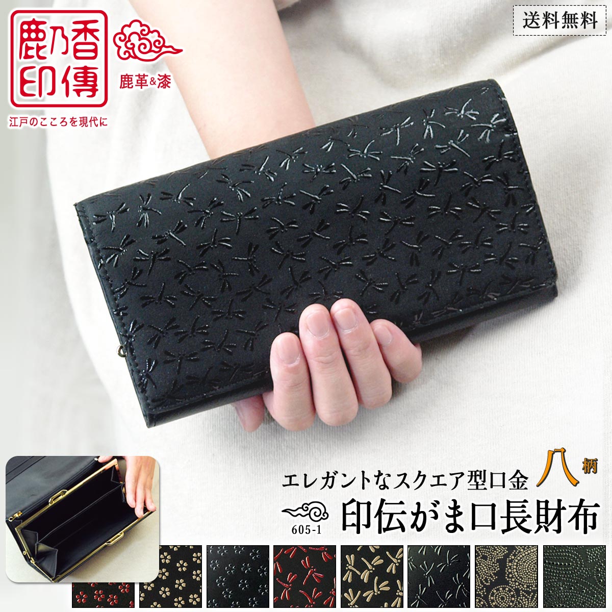 楽天市場】印伝 長財布 かぶせ 財布 がま口 スクエア型 口金