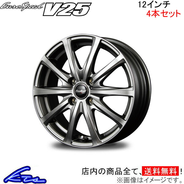 楽天市場】N-VAN JJ系 アルミホイール MID ユーロスピード V25【12×4B