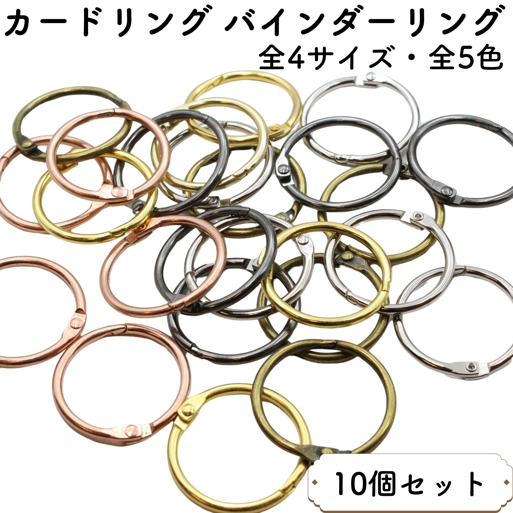 楽天市場】【10個】カードリング 内径15mm〜30mm 全4サイズ スマート