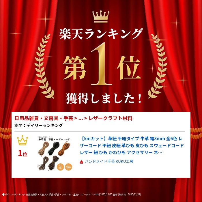 楽天市場】【5mカット】革紐 平紐タイプ 牛革 幅3mm 全6色 レザー
