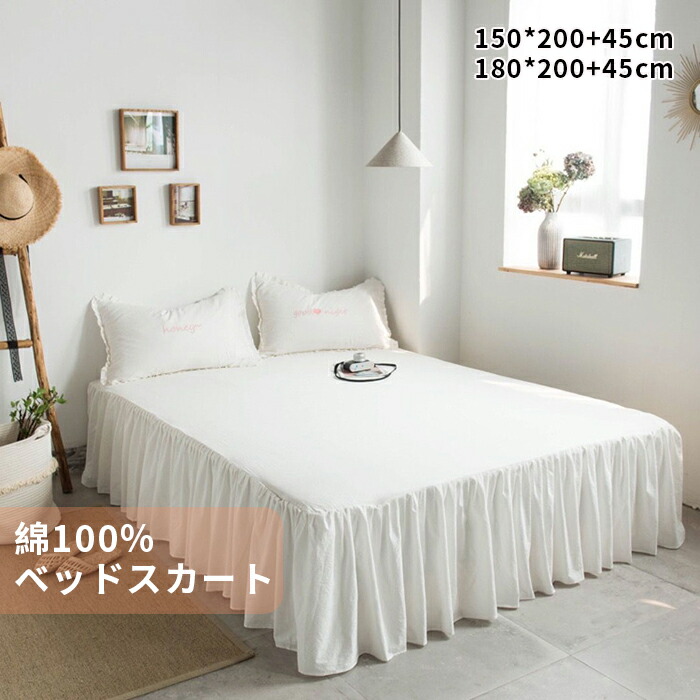 楽天市場】綿100 ベッドスカートの通販