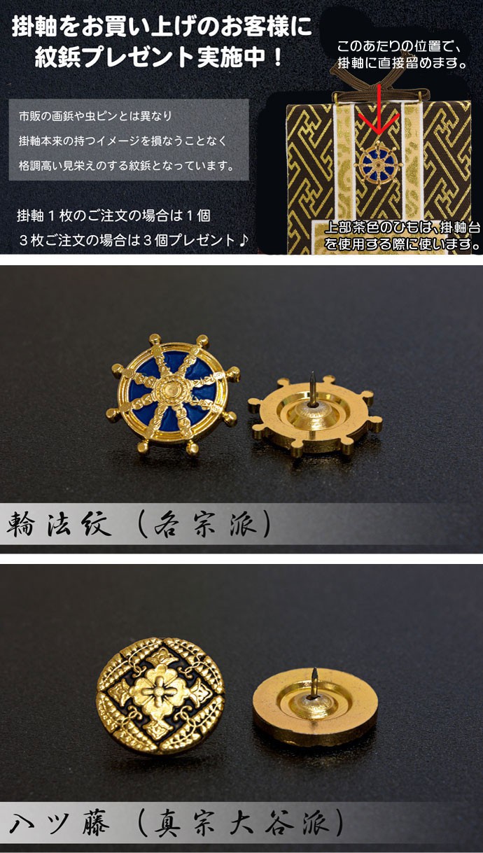 楽天市場】掛け軸 手書き風掛軸 「3枚セット」 真言宗 120代（高さ55cm