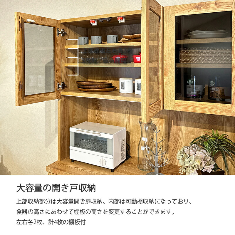楽天市場】食器棚 120cm 完成品 幅120 奥行45 高さ182 木製 キッチン