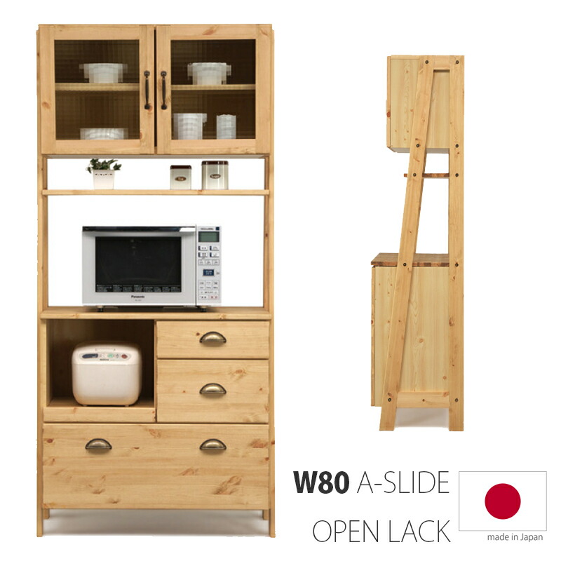 楽天市場】レンジ台 パイン材の通販