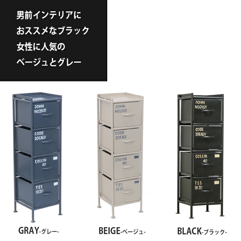 楽天市場】チェスト 幅30cm 隙間収納 4段 引き出し 4杯 グレー