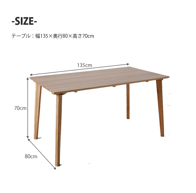 楽天市場】ダイニングテーブル 単品 木製 無垢 オーク 無垢材 幅135