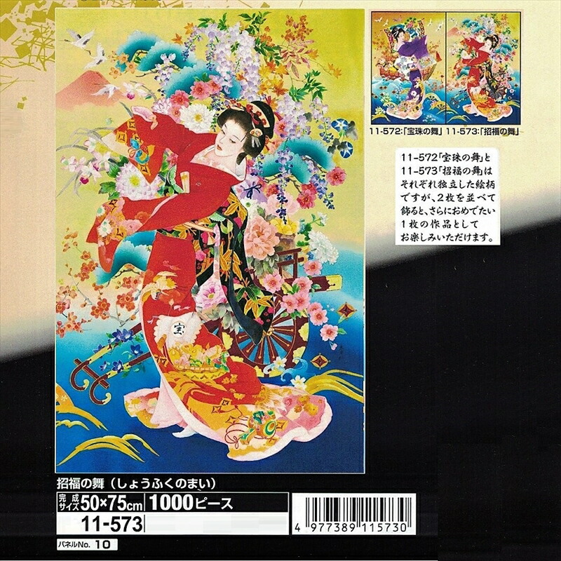 楽天市場】森田春代 パズルの通販