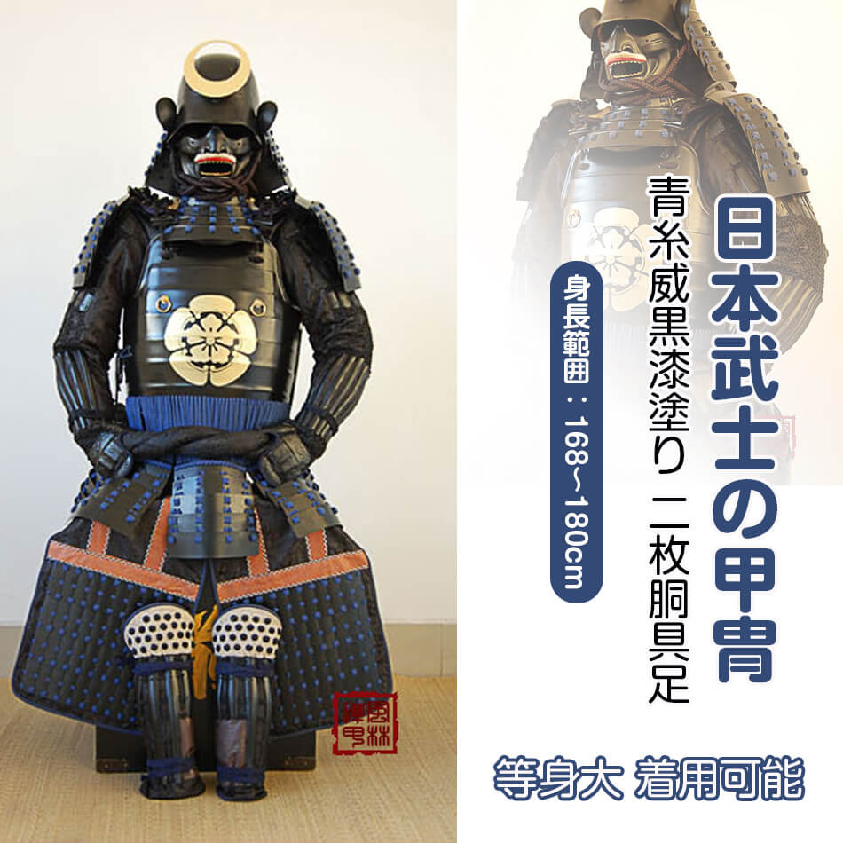 楽天市場】等身大 甲冑（ホビー）の通販