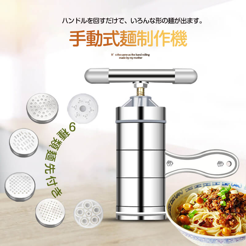 楽天市場】うどん、蕎麦、パスタなど…麺を本格手作り！製麺機 ウマくて