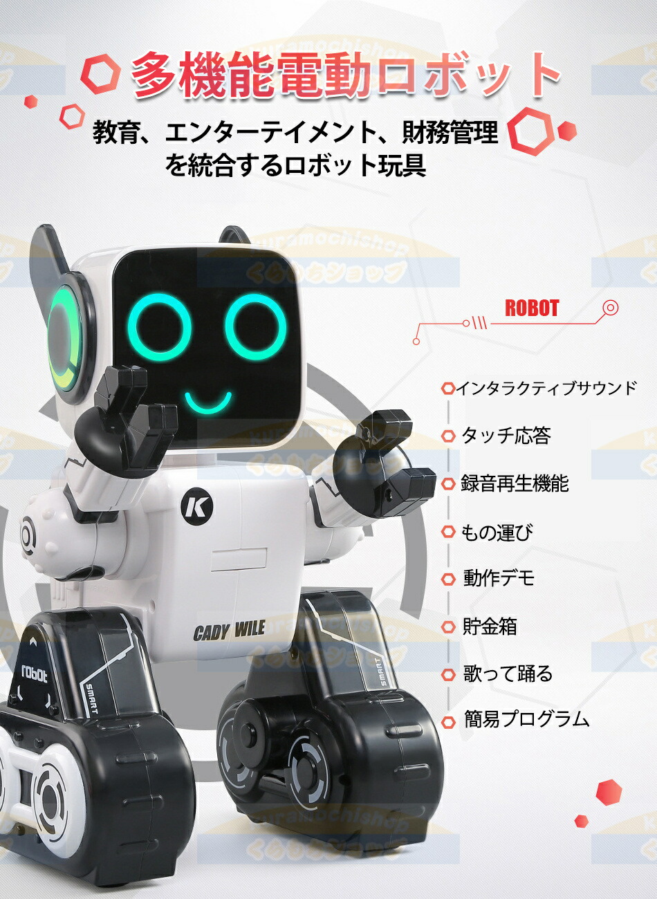 楽天市場】リモコン ロボット おもちゃ 子供 プレゼント 喋って 動いて
