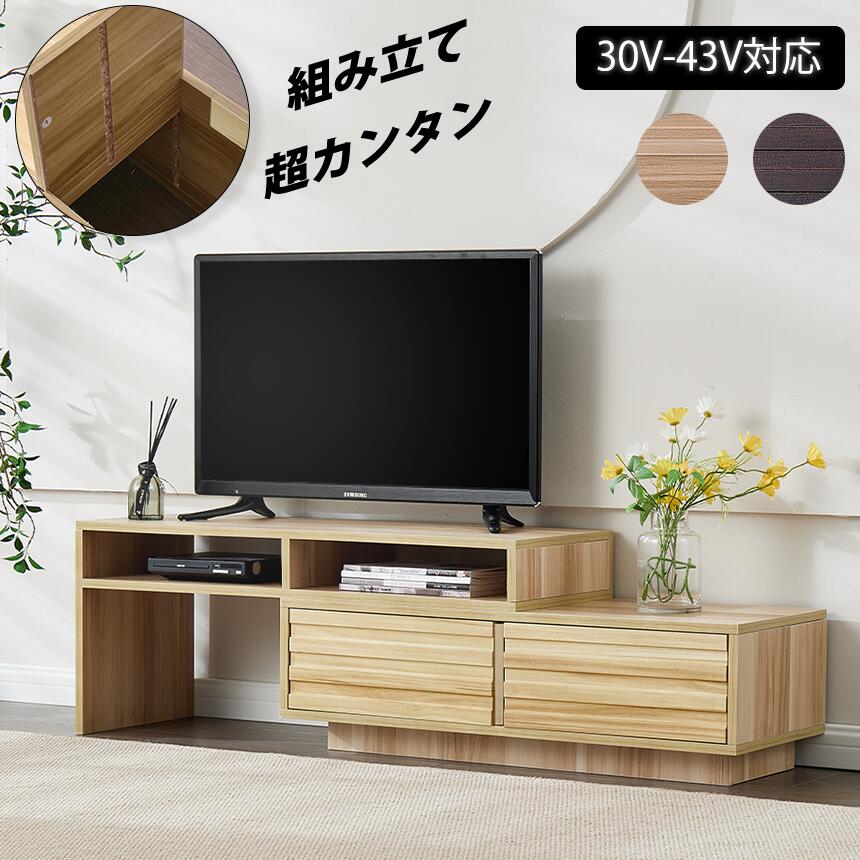 楽天市場】【全品P5倍&10%OFFクーポン配布中！！】テレビ台 ローボード
