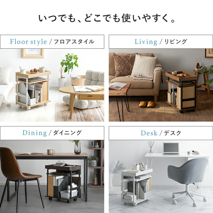 楽天市場】サイドワゴン キャスター付き おしゃれ サイドデスク デスク