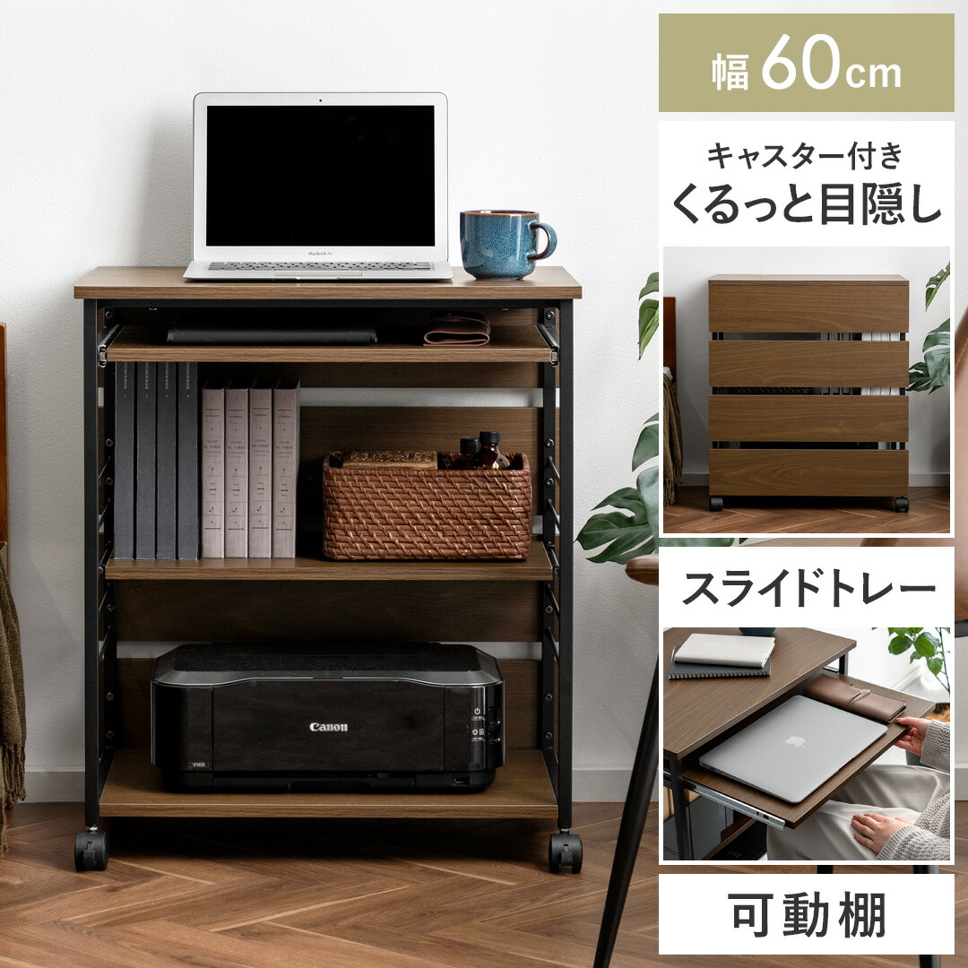 楽天市場】パソコンデスク 幅60cm 収納 スライドトレー 勉強机 在宅