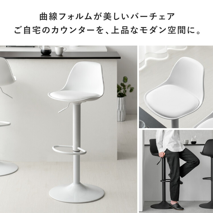 楽天市場】カウンターチェア バーチェア 昇降式 おしゃれ 椅子 イス
