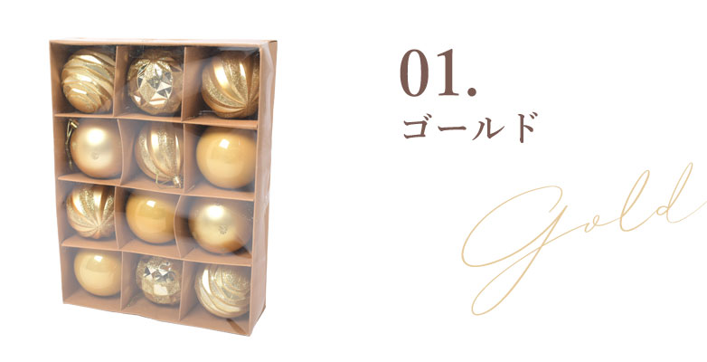 楽天市場】クリスマスツリー オーナメント オーナメント ボール 8cm 12