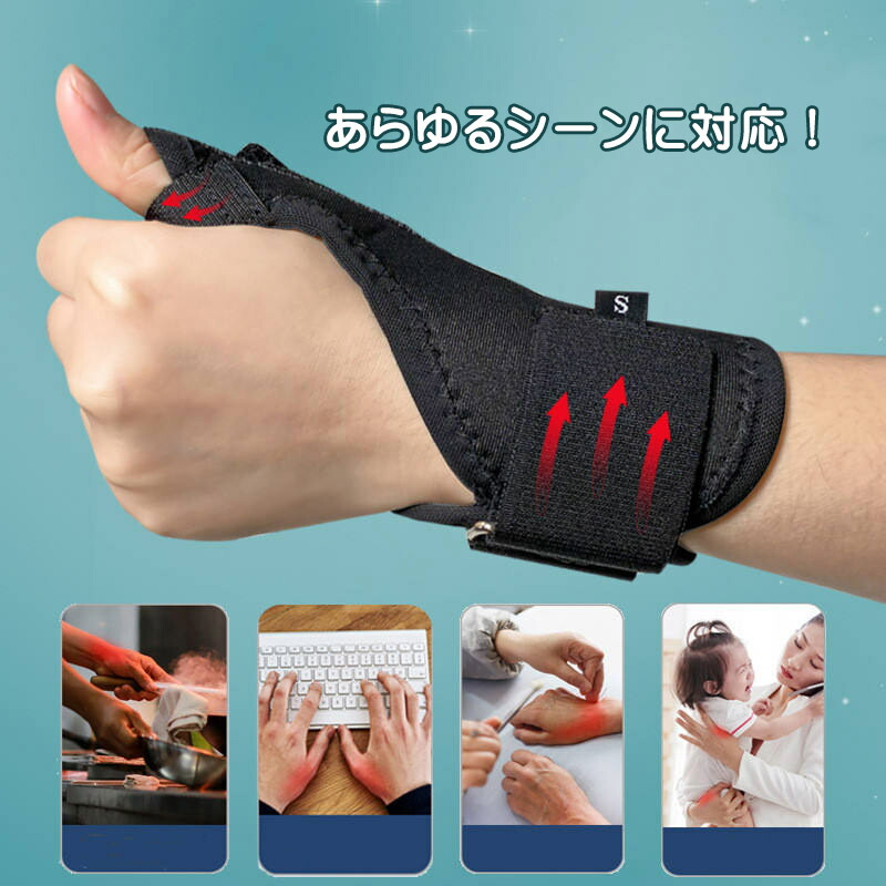 楽天市場】親指サポーター 母指 CM関節 親指付け根サポーター