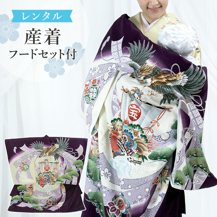 楽天市場】【レンタル】お宮参り 着物 男の子[鷹に宝船 紫色] 産着