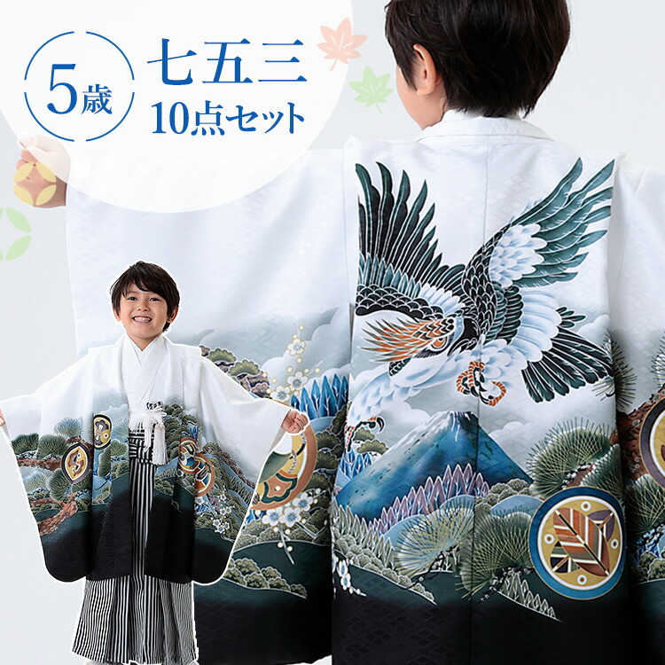 楽天市場】七五三 着物 5歳 羽織袴セット 男の子 10点フルセット