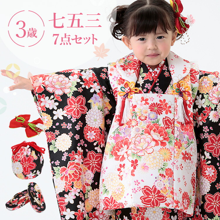 楽天市場】七五三 着物 3歳 被布セット 女の子7点フルセット 着付け