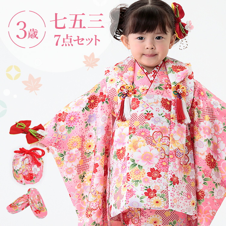 楽天市場】七五三 着物 3歳 被布セット 女の子7点フルセット 着付け
