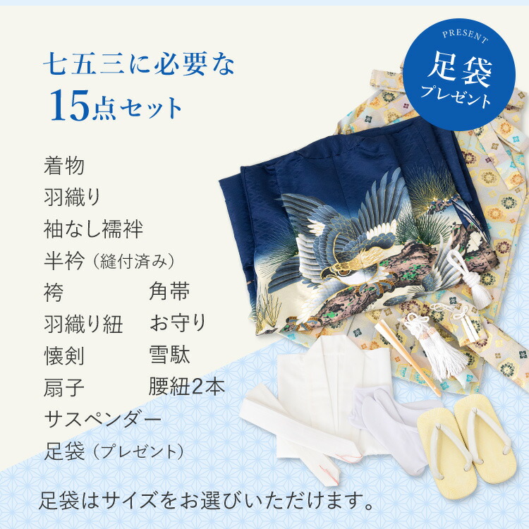 楽天市場】【レンタル】七五三 着物 5歳 羽織袴セット 男の子 15点フル