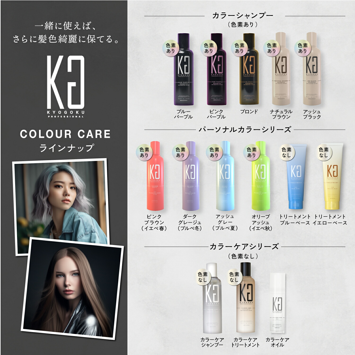 楽天市場】公式 25%OFFクーポン 【 KYOGOKU カラーケアシャンプー